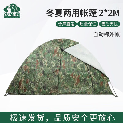 沙场兵 冬夏两用帐篷棉外帐 加厚210D牛津布 丛林星空单面(仅外帐)