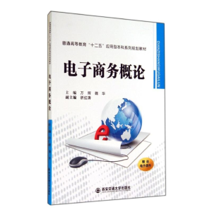 醉染图书商务概论9787560561226