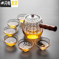 三维工匠玻璃茶壶侧把煮茶器 耐热泡茶壶功夫茶具 带过滤加厚耐热单壶 侧把玻璃花瓣壶—圆形+6斗笠杯