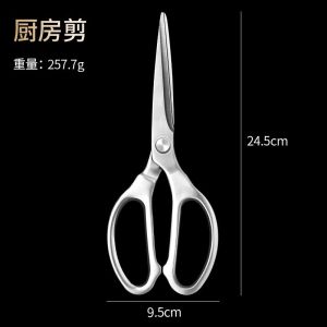 [新客特惠]不锈钢厨房剪刀多功能食物剪家用烤肉鸡骨全钢剪8138