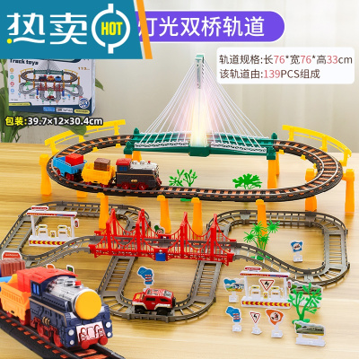 儿童小火车玩具轨道车赛车高铁电动车列车益智和谐号汽车男孩3岁4真智力礼盒装-城市双桥轨道（76*76*33厘米）充