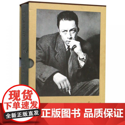 加缪手记 精装 阿尔贝·加缪著 外国哲学社科读物局外人哲学社科 书籍 读书杂感 生活随想书籍