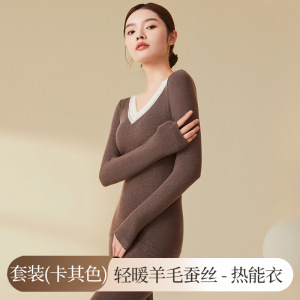 绵羊毛发热秋衣秋裤女V领蕾丝薄款无缝内穿打底德绒保暖内衣套装