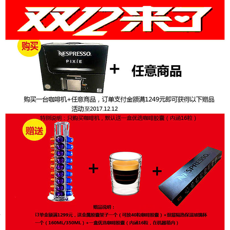 现货大特惠 雀巢nespresso C60 xn3005 En125 pixie胶囊咖啡机