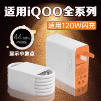 适用vivoiQOO120W充电器头iqoo5/7/8/9/10/11手机充电器6A闪充爱酷iQOO5Pro/8pro/