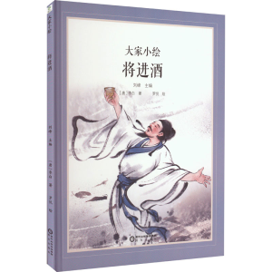[M]将进酒-9787552570120