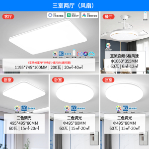 雷士照明NVC 舒适光语音智控吸顶灯200瓦大功率1.2米大尺寸客厅灯卧室灯吊灯灯具套餐现代简约灯具PDD
