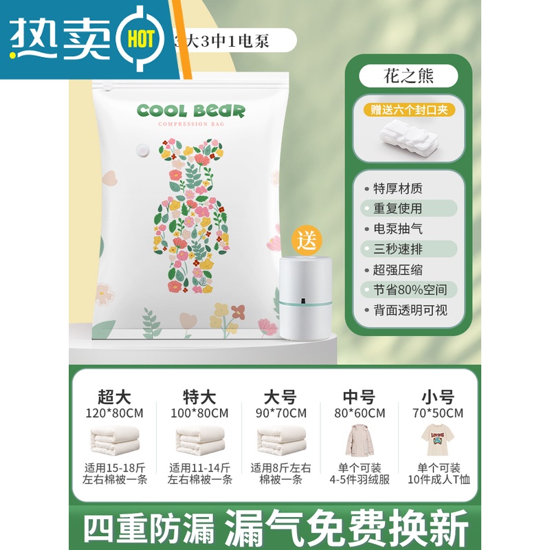 敬平真空压缩袋抽气收纳袋整理袋衣服被子家用器衣物行李箱专用袋子 7件套[3大号3中号+电泵][衣服收纳] 中号(80*6