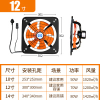 奥克斯排气扇厨房家用油烟排风扇抽风机强力静音排油 12寸配开关