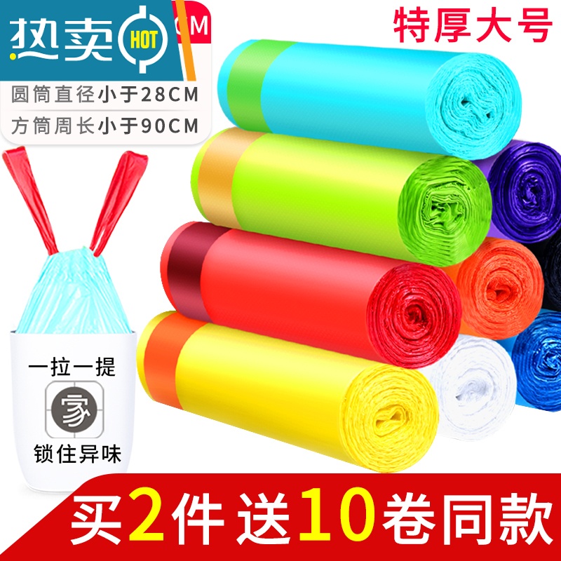 敬平垃圾袋家用手提式加厚实惠装厨房背心式抽绳大号拉圾塑料袋