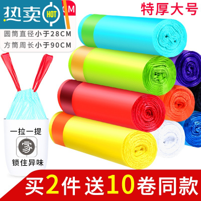 敬平垃圾袋家用手提式加厚实惠装厨房背心式抽绳大号拉圾塑料袋
