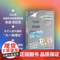 体器 我们的大脑如何预测和塑造现实 安迪· 克拉克(Andy Clark) 著 社会科学