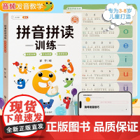 拼音拼读训练一年级幼小衔接一日一练初学者专项强化练习册学习神器幼儿园儿童汉语教材启蒙书幼儿学前基础大全每日一练二年级读物