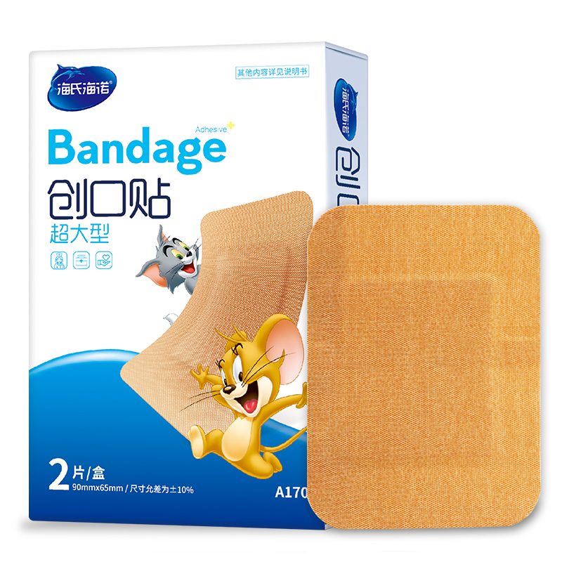 海氏海诺 2片盒装大号透气防水创可贴 宽面弹力棉布创口贴胶布伤口
