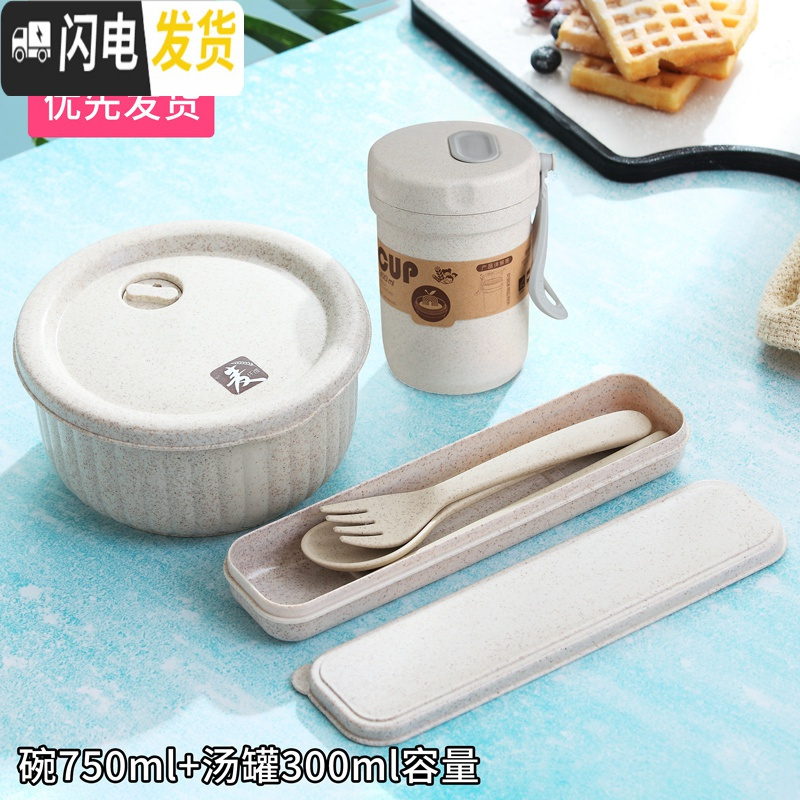 三维工匠上班族饭盒微波炉加热专用小麦秸秆便当盒学生塑料圆形沙拉保鲜盒 保鲜碗+叉勺筷+收纳盒+汤杯