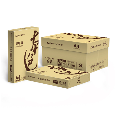齐心 C6174-8 本色复印纸70克 A4 白 8包装