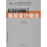 音像设计概论冯利,刘晓刚 编著