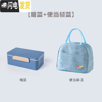 三维工匠减脂餐饭盒分隔型上班族微波炉加热专用健身便当餐盒沙拉分格日式 篮+便当袋蓝