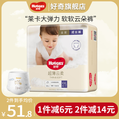 好奇Huggies金装成长裤XXL28片男女宝宝通用婴儿超薄透气拉拉裤学步裤训练裤尿不湿官方正品旗舰店