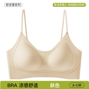 凉感超薄无痕内衣女软支撑舒适透气美背背心式文胸女防走光小背心