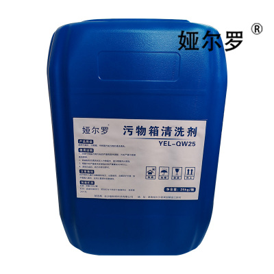 娅尔罗 污物箱清洗剂 YEL-QW25 25kg/桶