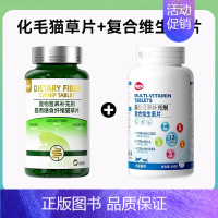 2g +1瓶复合维生素片 [正版]猫草片化毛球片猫咪化毛膏猫咪排毛化毛片猫咪吐毛球体内去毛