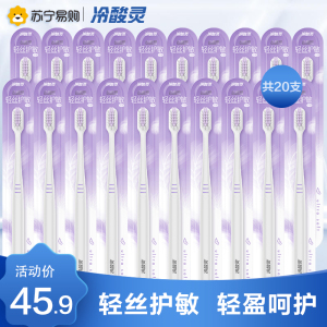 冷酸灵云感觉倍柔护龈牙刷家庭组合装 成人软毛细毛洁净齿缝小头男女情侣