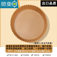 敬平空气炸锅专用纸硅油纸家用吸油纸食物托盘圆形烘焙烧烤箱锡纸托垫 [出口品质]本色硅油纸=100个 适合3-5
