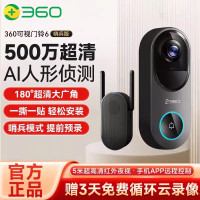 360智能门铃6哨兵版超清可视对讲人脸识别门铃无线Wi-Fi连接智能家居安防监控
