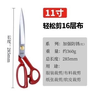 王麻子剪刀家用裁缝专用剪刀工业用缝纫剪纸线头大号剪子正品8138