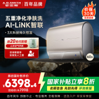 A.O.史密斯60升电热水器EWH-60HGSWi