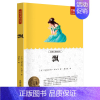 飘 [正版]小学生初中必读名著全套昆虫记童年爱的教育稻草人书三年级课外书四五六年级课外阅读书籍书排行榜城南旧事儿童故