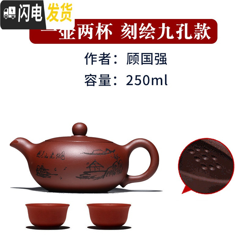 三维工匠宜兴紫砂壶名家纯全手工家用泡茶壶大小容量正宗单人茶具套装扁玉 枣红泥刻绘九孔出水,送两只口杯!