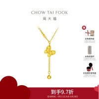 周大福花月佳期蝴蝶吊坠足金黄金项链套链(工费:560计价)F233101七夕礼物
