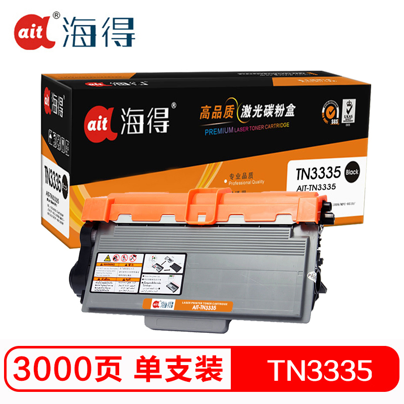 海得 TN-3335粉盒 专业版 AIT-TN3335墨粉盒适用兄弟HL-5440D 5445D 5450DN 6180