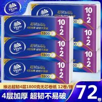 维达Vinda超韧无尘纸抽3层加厚10包装厨房卫生纸家用即撕设计抗菌防潮