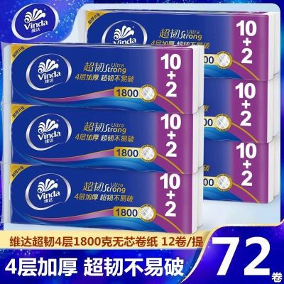 维达Vinda超韧无尘纸抽3层加厚10包装厨房卫生纸家用即撕设计抗菌防潮
