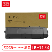 京贤 TK-1173 打印量7200页 适用京瓷Kyocera ECOSYS M2540dn 粉盒 (计价单位:只)黑色