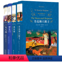 [正版]月亮与六便士 我是猫夏目漱石 一九八四 罗生门芥川龙之介 译林出版社精装书初中生课外阅读书籍书高中必读经典