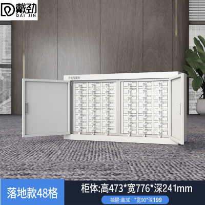 戴劲手机屏蔽柜手机存放柜考场会议室保密机关屏蔽柜 落地款48格