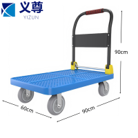 义尊 平板车 90*60*90cm 个