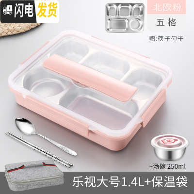 三维工匠304不锈钢加水保温餐盘 分格餐盒套装饭盒分隔型便携上班学生便 (级款)大号五格北欧粉(配勺筷+汤碗+保温袋)