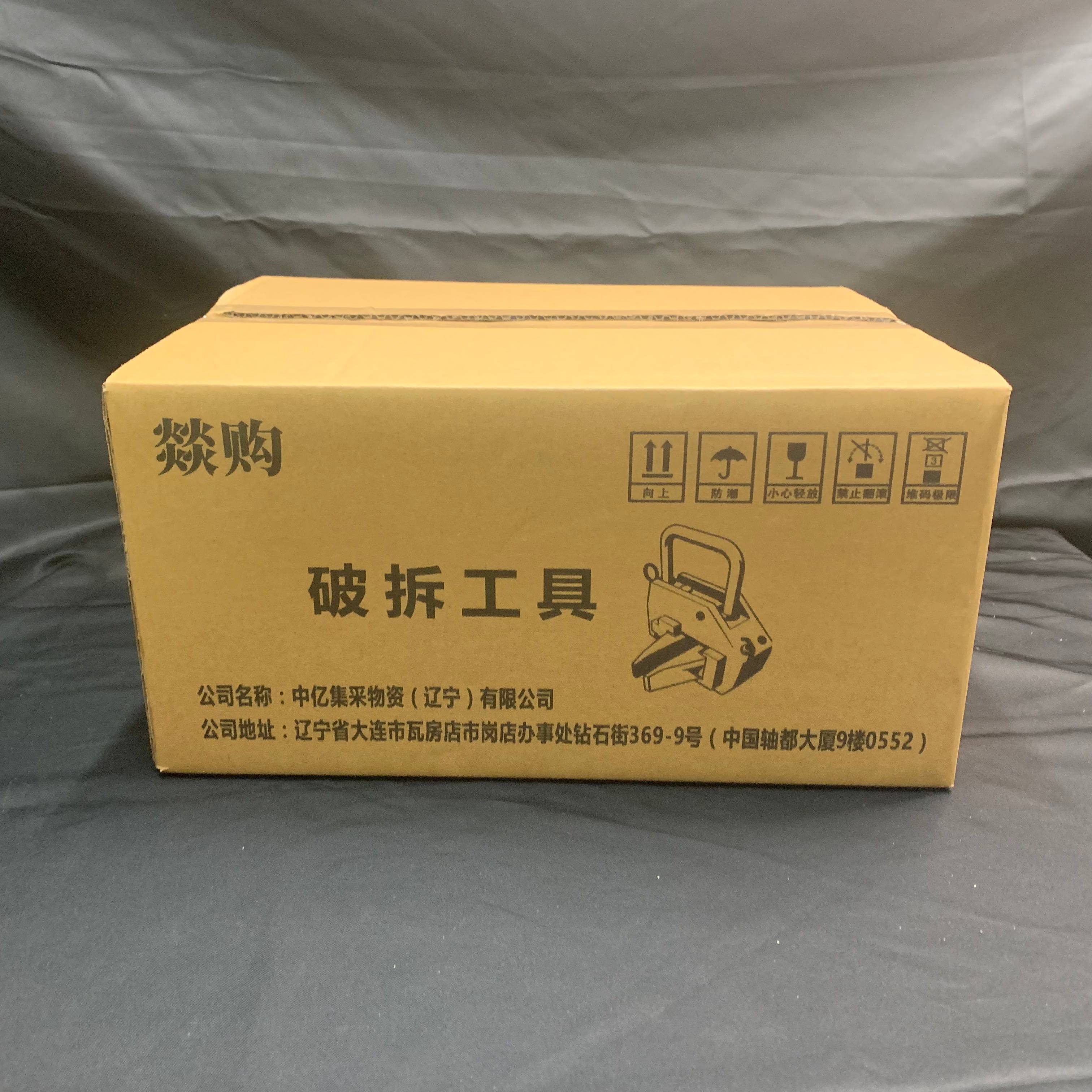 燚购破拆工具 YG-70 个