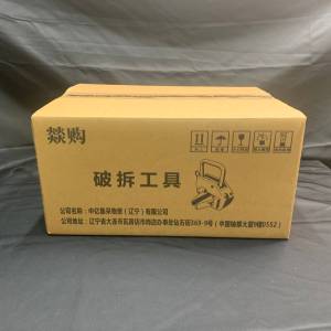 燚购破拆工具 YG-70 个