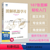 [正版]图解机器学习 python机器学习数据分析爬虫深度学习人工智能计算机网络编程从入门到实践书籍
