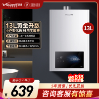 万和梅赛思系列燃气热水器天然气水多重安全防护智能氧护燃烧防冻WH1 13L 家用低水压启动JSQ25-13WH1