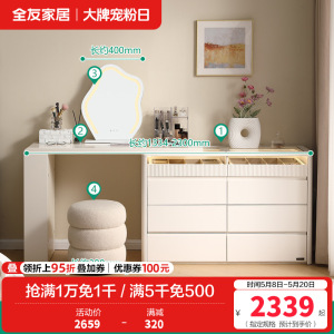 全友家居现代简约伸缩梳妆台斗柜一体2024转角书桌床尾收纳柜