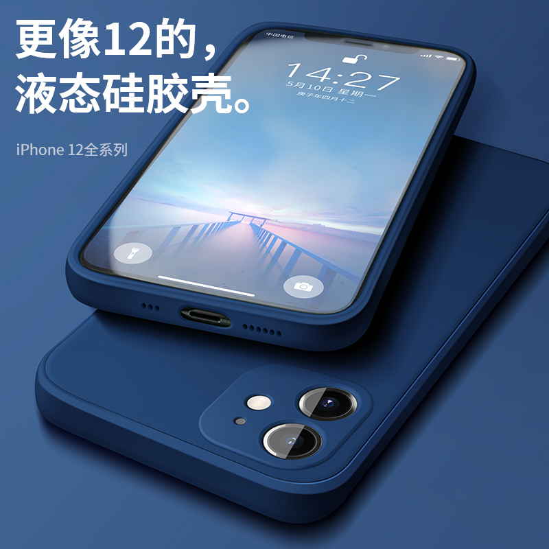 可波 [壳+膜]苹果12promax手机壳12pro液态硅胶全包iPhone11保护套全包镜头mini磨砂质感pro防摔