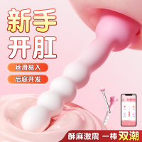谜姬远程遥控男女阴肛通用初蕊棒后庭开肛震动棒小号细头新手开扩肛神器自慰器按摩棒前列腺按摩器情趣成人用品