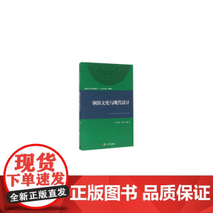 区域文化与传播丛书:铜鼓文化与现代设计